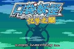 忆梦之巅创世章