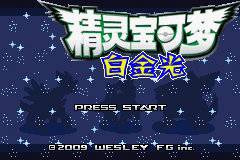 白金光V1.1汉化修复版