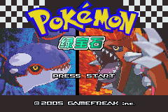 美化重制绿宝石beat0.1