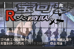 宝可梦火箭队2.1版本