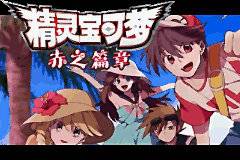 赤之篇章15.4+扩展版汉化