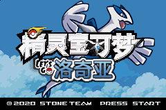 去吧洛奇亚汉化版