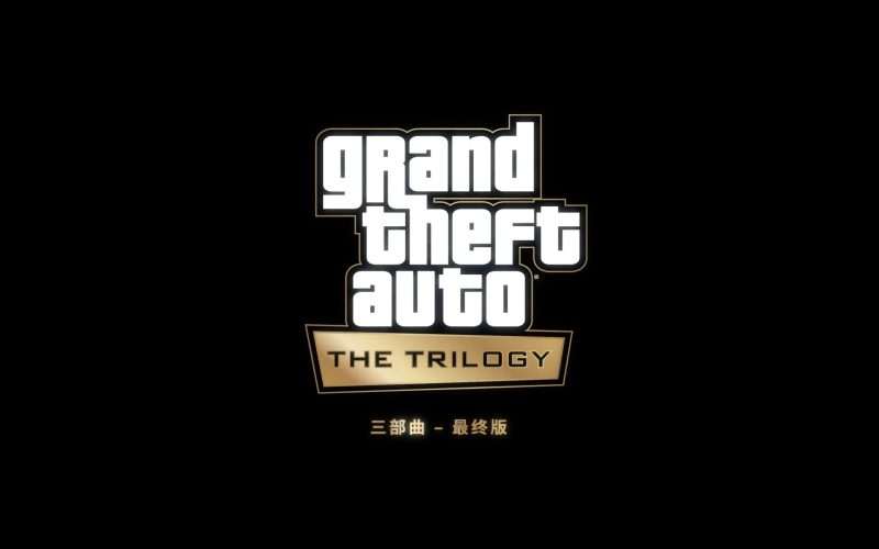 [NS]GTA 三部曲 终极版-Zero