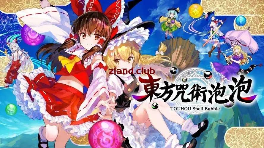 [NS]东方咒术泡泡|官方中文|本体+4.1.0_A(28)升补+40DLC|NSZ|原版|