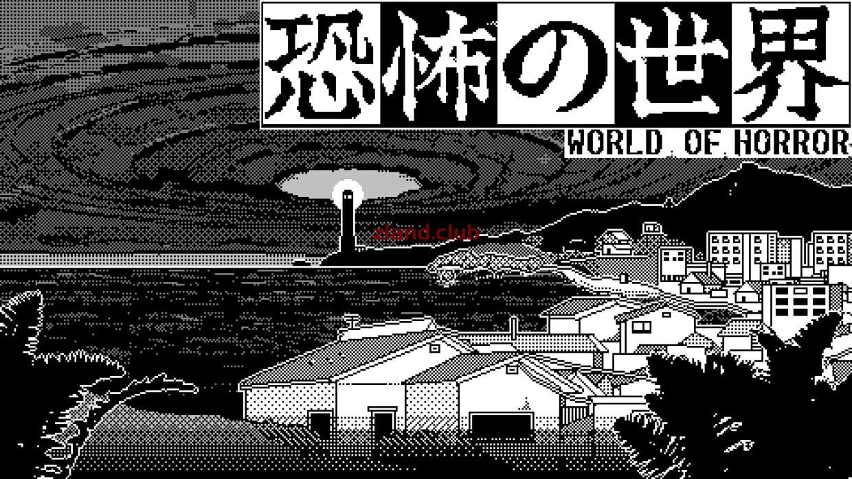 [NS]恐怖的世界|官方中文|本体+1.0.2升补|NSZ|原版|