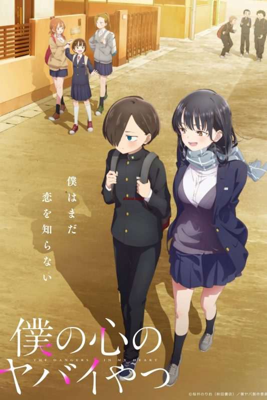 [2023-04]我内心的糟糕念头 S01 | 01-12 [简繁字幕] BDrip 1080p x265 FLAC 2.0(repack)-Zero