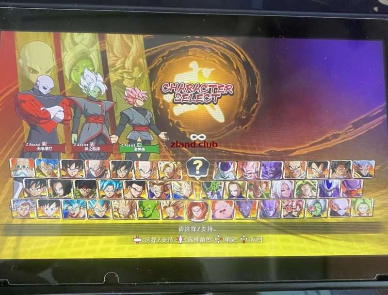 [存档]龙珠斗士Z 全通存档-Zero