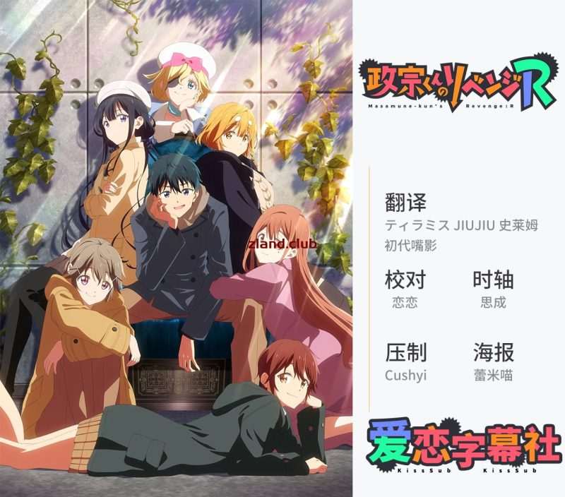 [2023-07][政宗君的复仇R][01-12][1080P][简体][MP4]-Zero