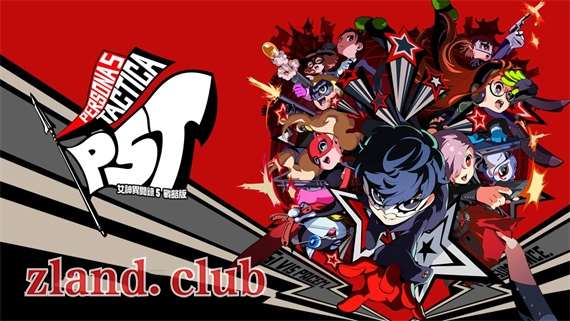 [NS]女神异闻录5 战略版|官方中文|本体+1.0.3升补+4DLC|XCI|-Zero