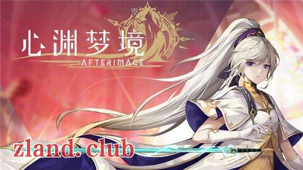 [NS]心渊梦境 Afterimage|美版中文|本体+1.2.0升补|NSZ|原版|-Zero