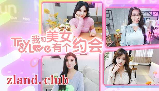 [PC]我和美女有个约会|中文语音|Build.13293812-新增提示图标+DLC|解压即玩|-Zero