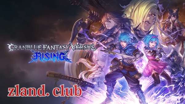 [PC]碧蓝幻想对战 崛起|官方中文|Build.12948127-剑心独舞-往昔争锋|解压即玩|-Zero