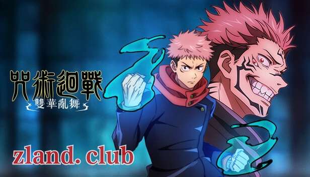 [NS]咒术回战|官方中文|本体+1.0.1升补+5DLC|NSP|原版|-Zero