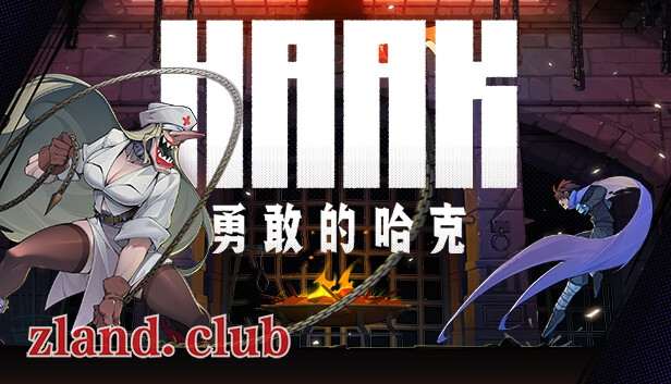 [NS]勇敢的哈克 HAAK|官方中文|本体+1.4.1升补-黑白弈梦|NSZ|原版|-Zero