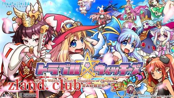 [NS]麻烦☆魔女费纳鲁|原汁日文|本体+1.1.2升补+2DLC|NSZ|原版-Zero