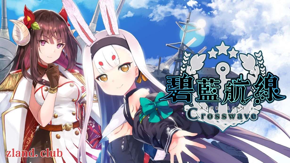 [NS]碧蓝航线|港版中文|本体+1.0.1升补+6DLC|NSP|原版|