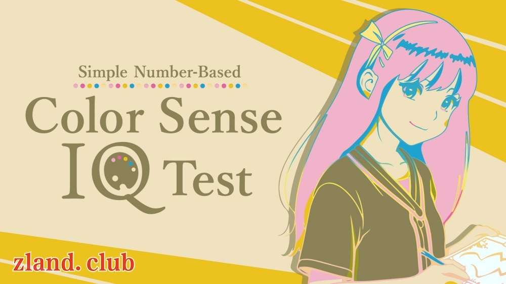 [NS]基于数字色彩感知 简单智商测试|官方中文|NSZ|原版|