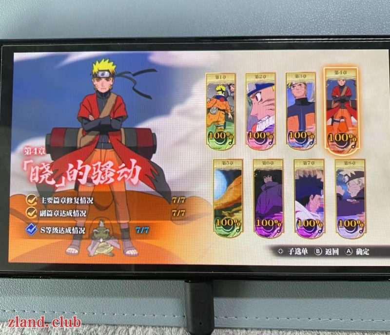 [NS存档]火影忍者 究极风暴 羁绊 全解锁存档-Zero