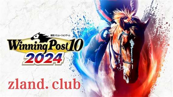 [NS]赛马大亨10 2024|原汁日文|本体+1.0.1升补+46DLC|NSZ|原版|-Zero