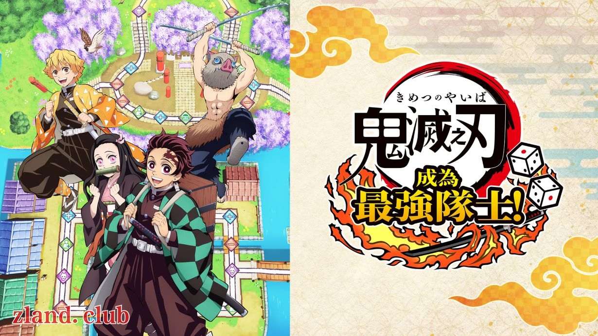 [NS]鬼灭之刃 成为最强队士|官方中文|本体+1.0.2升补+2DLC|XCI|原版|