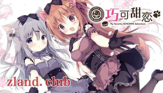 [NS]巧可甜恋 Amairo Chocolate|官方中文|本体+1.0.1升补|NSP|原版|-Zero