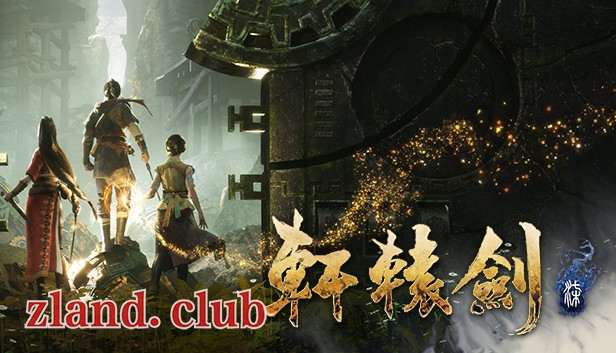 [NS]轩辕剑7|官方中文|NSZ|原版|-Zero