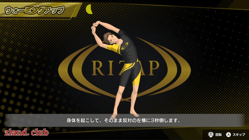 [NS]RIZAP for Nintendo Switch ～体感♪节奏训练～|原汁日文|NSZ|原版|-Zero