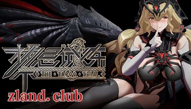 [NS]禁忌试炼 Taboo Trial|官方中文|本体+0.1.1升补|NSZ|原版|-Zero