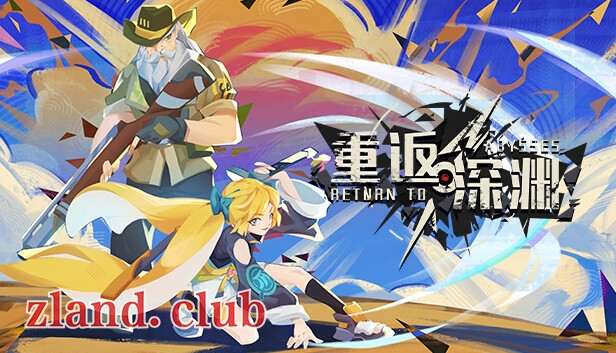 [NS]重返深渊 Return To Abyss|官方中文|NSZ|魔改|-Zero
