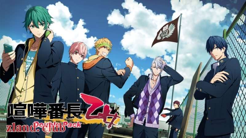 [NS]喧哗番长 乙女 Double Pack|官方中文|本体+1.0.2升补|NSZ|原版|-Zero