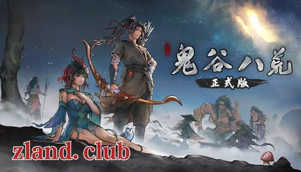 [NS]鬼谷八荒|官方中文|本体+1.0.5升补|NSZ|原版|-Zero