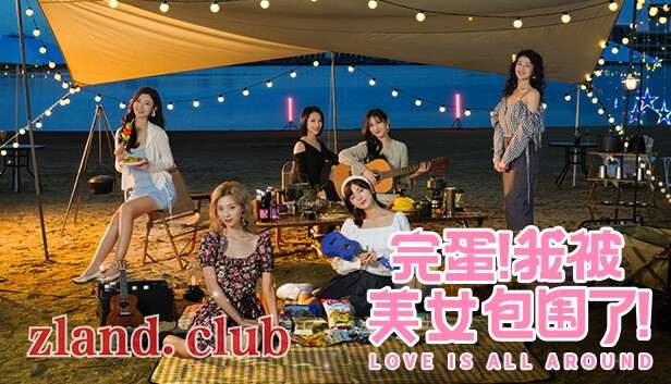 [NS]完蛋!我被美女包围了!|港版中文|NSP|原版|-Zero