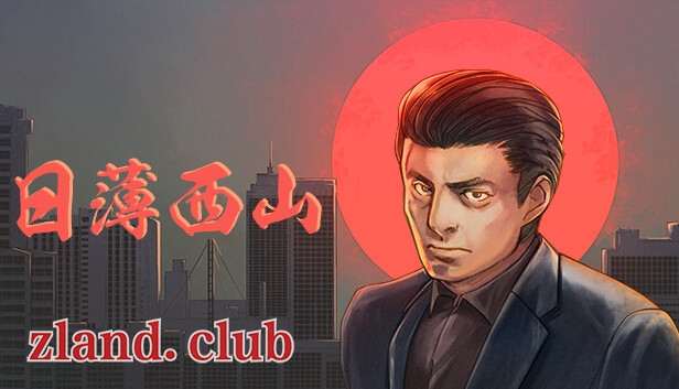 [NS]日薄西山|官方中文|本体+1.2.0升补|NSZ|原版|-Zero