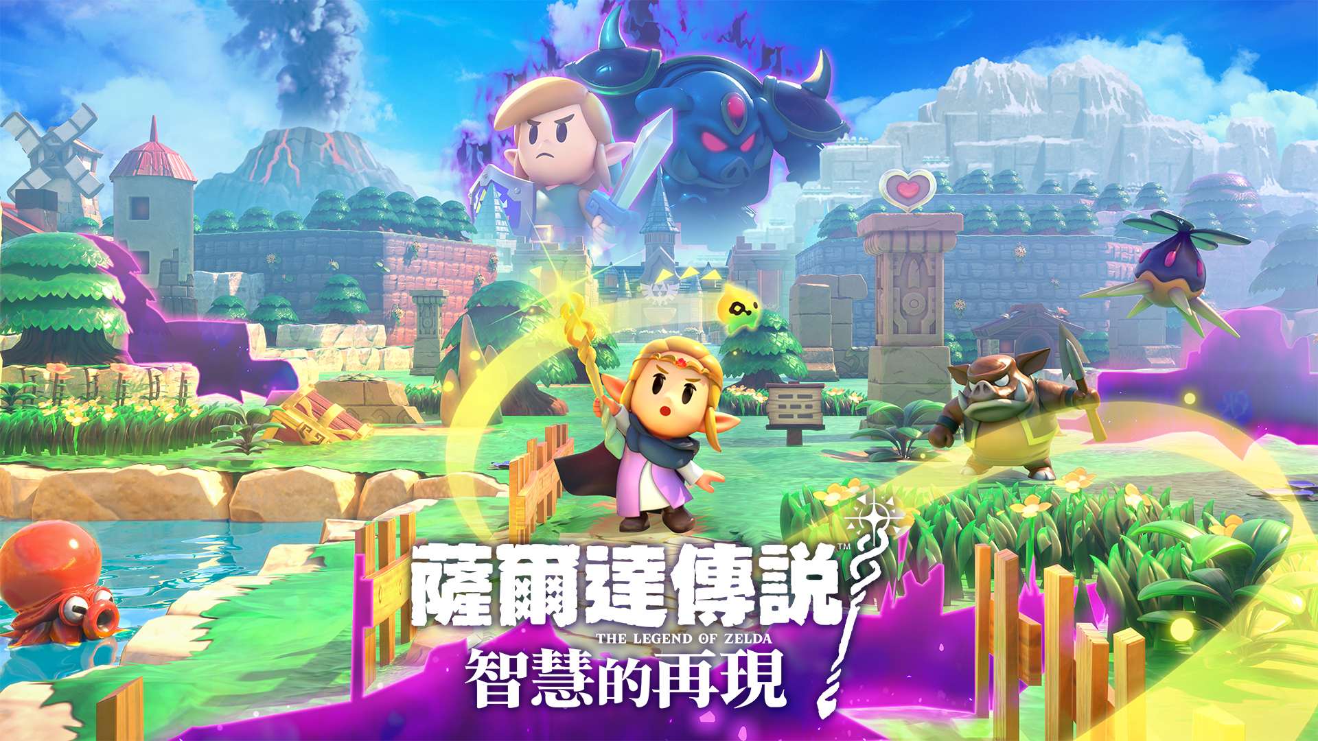 [NS]塞尔达传说 智慧的再现|官方中文|本体+1.0.1升补|NSP|原版|