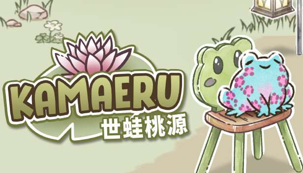 [NS]卡鲁玛 世蛙桃源 Kamaeru A Frog Refuge|官方中文|NSZ|原版|-Zero