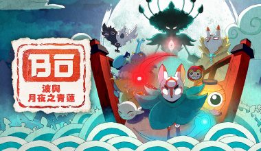 [NS]波与月夜之青莲|官方中文|本体+1.0.2升补|NSP|原版| - Zero