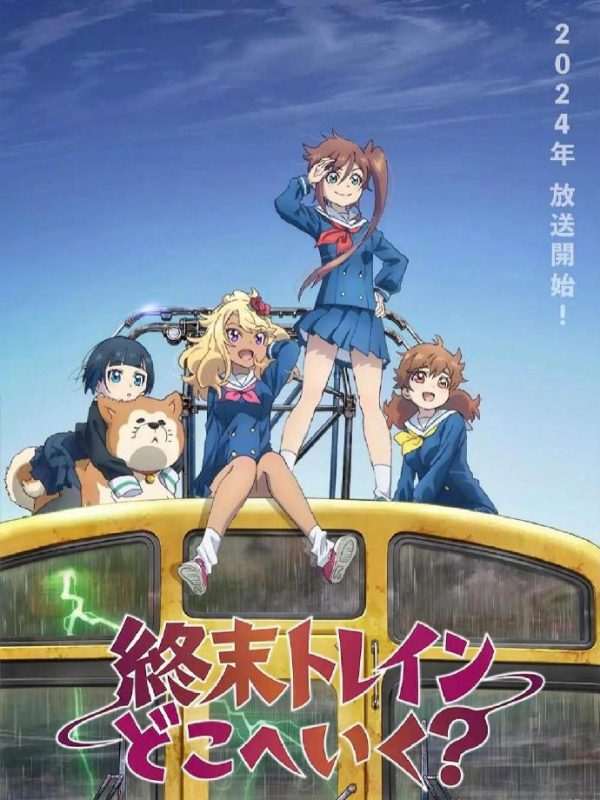 [2024-04]终末的火车前往何方？/Shuumatsu Train Doko e Iku [01-12][WebRip 1080p HEVC-10bit AAC][简繁内封字幕][Fin]-Zero