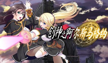 [NS]创神之阿尔斯马格纳 The Alchemist of Ars Magna|官方中文|本体+1.0.2升补|NSZ|原版| - Zero