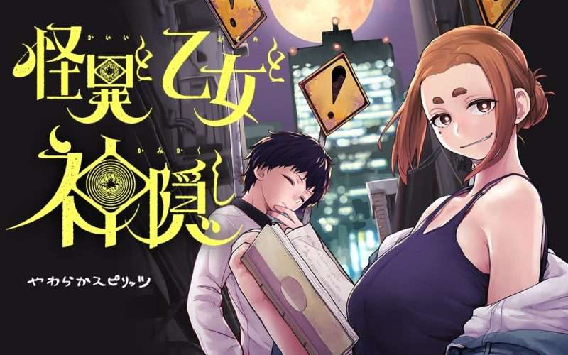 [2024-04]怪异与少女与神隐 / 怪异×少女×神隐/Kaii to Otome to Kamikakushi S01 | 01-12 [简繁字幕] BDrip 1080p x265 FLAC 2.0​​​-Zero