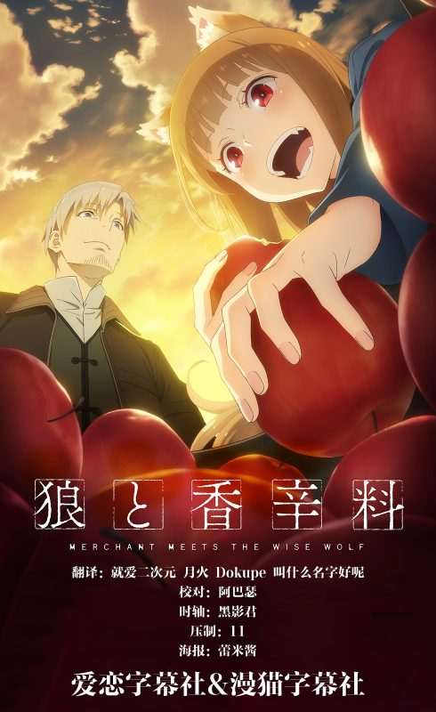[2024-04]狼与香辛料 行商邂逅贤狼/Spice and Wolf (01-25Fin WEBRIP 1080p AVC AAC MP4 2024年4月 简中)-Zero