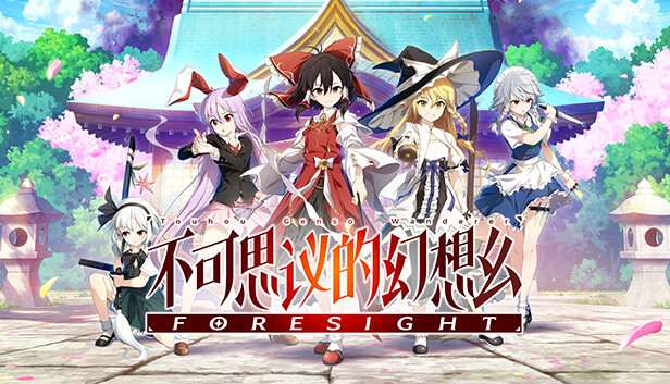 [NS]不可思议的幻想乡|官方中文|本体+1.0.2升补|NSZ|原版|-Zero