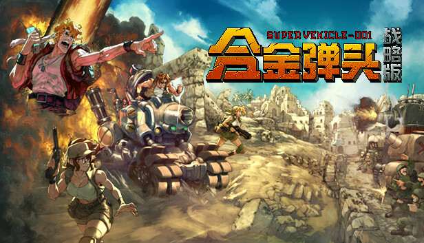 [NS]合金弹头 战略版|港版中文|本体+1.0.2升补|NSZ|原版|-Zero