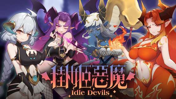 [NS]挂姬恶魔 IDLE DEVILS|官方中文|本体+1.0.4升补+2DLC|NSZ|原版|-Zero