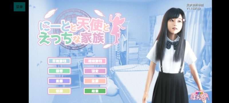 [PC][にじいろばんび] NEET, Angel, and Ero Family  にーとと天使とえっちな家族 (Jpn Eng 中文) [RA24086637][072project]-Zero