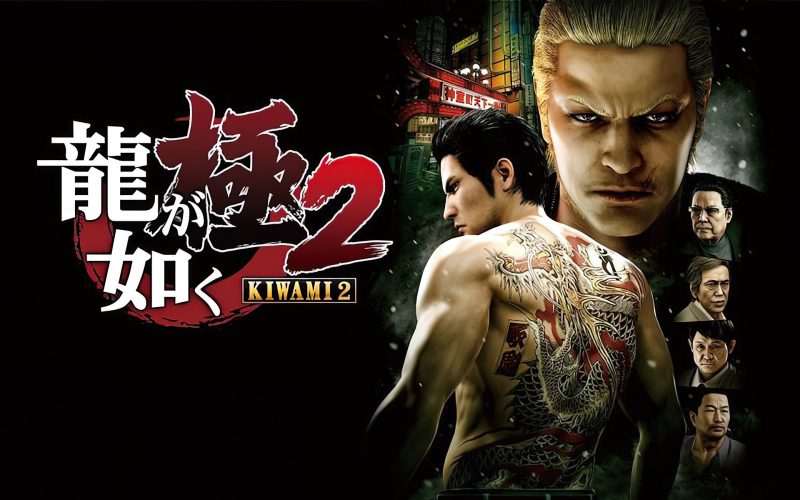 [PC]如龙极2|中文|解压即玩|-Zero