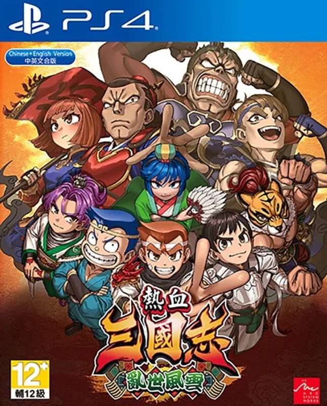 [PS4]热血三国志：乱世风云.River City Saga: Three Kingdoms Next-Zero
