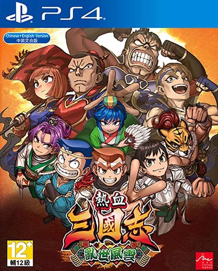 [PS4]热血三国志：乱世风云.River City Saga: Three Kingdoms Next