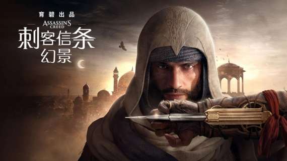 [PC]刺客信条 幻景-大师版|豪华中文|V1.06+修正补丁3-支持解锁DLC+全DLC-原声音乐-数字艺术书+修改器|解压即玩|-Zero