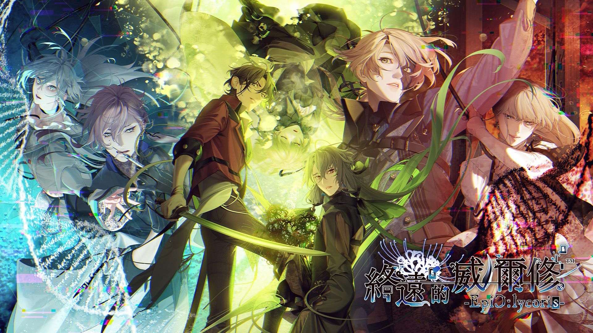 [NS]终远的威尔修 EpiC lycoris|官方中文|本体+1.0.1升补|NSZ|原版|