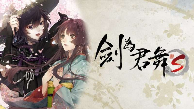 [NS]剑为君舞 for S|港版中文|本体+1.8升补|NSZ|原版|-Zero